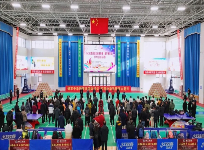 2023年西吉县全民健身季“格兰美景杯”乒乓球邀请赛开幕